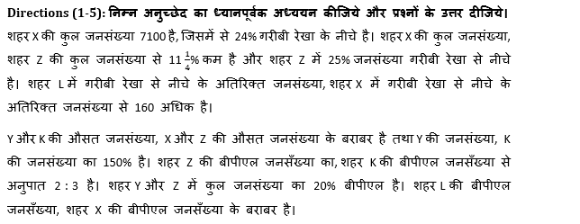 LIC ADO Mains क्वांट क्विज 2023 – 10th April | Latest Hindi Banking jobs_3.1