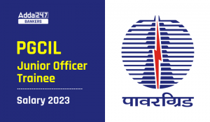 PGCIL Salary 2023- PGCIL सैलरी 2023, देखें जूनियर ऑफिसर ट्रेनी सैलरी डिटेल