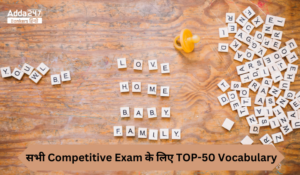 सभी Competitive Exam के लिए TOP-50 Vocabulary हिंदी में – Check Now