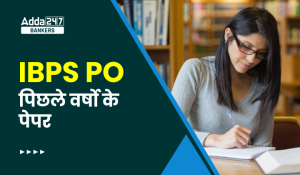 IBPS PO पिछले वर्षो के पेपर – डाउनलोड करें प्रीलिम्स और मेंस के पेपर