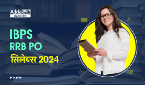 IBPS RRB PO मेंस सिलेबस 2024, देखें ऑफिसर स्केल-1 का मेंस का डिटेल परीक्षा पैटर्न