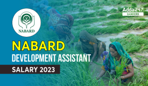 NABARD Development Assistant Salary 2023: नाबार्ड डेवलपमेंट असिस्टेंट 2023, देखें भत्ते और लाभ की डिटेल