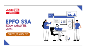 EPFO SSA Exam Analysis 2023 in Hindi: ईपीएफओ एसएसए परीक्षा विश्लेषण 2023, देखें 18 अगस्त शिफ्ट 1 का डिटेल परीक्षा विश्लेषण