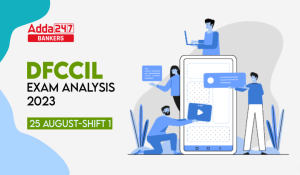 DFCCIL Exam Analysis 2023: DFCCIL परीक्षा 2023, देखें 25 अगस्त शिफ्ट 1 का कठिनाई स्तर और पूछे गए प्रश्नों की डिटेल