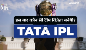 IPL Schedule: क्रिकेट जगत के सबसे जबरदस्त रोमांच IPL 2025 का आज से हो रहा है आगाज, यहाँ देखें मैचों की पूरी लिस्ट