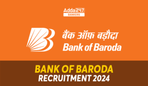 Bank of Baroda Recruitment 2024 Out – बैंक ऑफ बड़ौदा ने SO के पदों पर निकाली 1267 रिक्तियां, जानें कौन कर सकता है अप्लाई