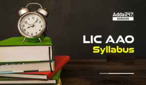 LIC AAO सिलेबस 2025, देखें प्रीलिम्स और मेन्स सिलेबस और परीक्षा पैटर्न