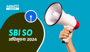 SBI SO Exam Date 2024: SBI SO की 1513 वेकेंसी के लिए परीक्षा तिथि जारी – देख कब होगी परीक्षा