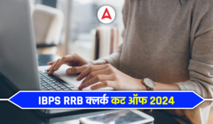 IBPS RRB Clerk Mains Cut Off 2024 Out: IBPS RRB क्लर्क मेन्स कट ऑफ 2024 जारी, देखें राज्यवार फाइनल कट-ऑफ मार्क्स