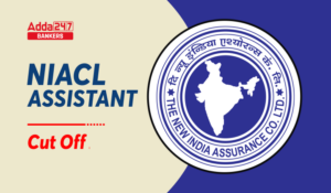 NIACL Assistant Cut Off: NIACL असिस्टेंट कट ऑफ 2025 जारी,  यहां देखें प्रीलिम्स कट ऑफ मार्क्स