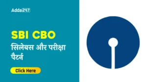 SBI CBO Syllabus 2025 in Hindi: जानें SBI CBO पूरा सिलेबस और परीक्षा पैटर्न, PDF डाउनलोड करें