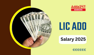 LIC ADO Salary 2025 Detail: देखें LIC ADO का कितनी होगी सैलरी? जॉब प्रोफाइल-करियर ग्रोथ के अवसर