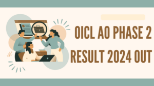 OICL AO चरण 2 परिणाम 2024 जारी: देखें साक्षात्कार के लिए शॉर्टलिस्टेड उम्मीदवारों की सूची