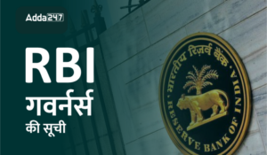 RBI Governor List PDF (1935-2024): भारतीय रिजर्व बैंक के गवर्नरों की पूरी सूची (1935-2024), जानें कैसे होती है नियुक्ति और जॉब प्रोफाइल