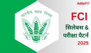 FCI Syllabus 2025 in Hindi: FCI सिलेबस और परीक्षा पैटर्न 2025, यहाँ देखें परीक्षा के महत्वपूर्ण टॉपिक की डिटेल