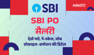 SBI PO Salary in Hindi: SBI PO इन हैंड सैलरी, देखें पे-स्केल, जॉब प्रोफ़ाइल -प्रमोशन की डिटेल