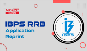 IBPS RRB Application Reprint Link Active: IBPS ने RRB क्लर्क, PO स्केल-2 और 3 पदों एप्लीकेशन रीप्रिंट किया एक्टिव, यहां से करें डाउनलोड