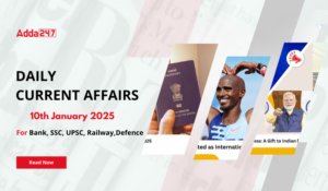 10th January Daily Current Affairs 2025: सभी परीक्षाओं के लिए डेली जीके अपडेट