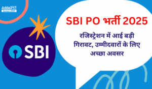 SBI PO 2024-25 Applied Candidates?: SBI PO भर्ती 2025 के लिए रजिस्ट्रेशन में आई बड़ी गिरावट, उम्मीदवारों के लिए अच्छा अवसर