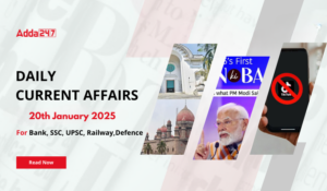 20th January Daily Current Affairs 2025: सभी परीक्षाओं के लिए डेली जीके अपडेट