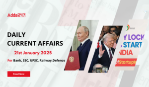 21st January Daily Current Affairs 2025: सभी परीक्षाओं के लिए डेली जीके अपडेट