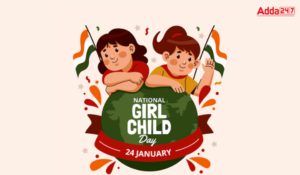 National Girl Child Day 2025: राष्ट्रीय बालिका दिवस 2025: बालिकाओं के अधिकार और उज्जवल भविष्य के लिए समर्थन