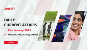 23rd January Daily Current Affairs 2025: सभी परीक्षाओं के लिए डेली जीके अपडेट