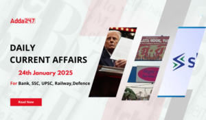 24th January Daily Current Affairs 2025: सभी परीक्षाओं के लिए डेली जीके अपडेट