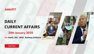 25th January Daily Current Affairs 2025: सभी परीक्षाओं के लिए डेली जीके अपडेट