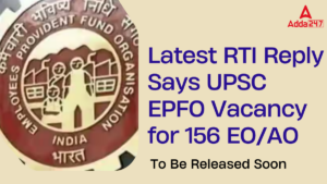 UPSC EPFO भर्ती 2025: EO/AO के लिए 156 रिक्तियां जल्द जारी होंगी, चेक करें डिटेल