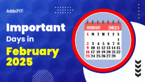 Important Days in February 2025: यहाँ देखें फरवरी 2025 के महत्वपूर्ण राष्ट्रीय और अंतर्राष्ट्रीय दिवसों की सूची