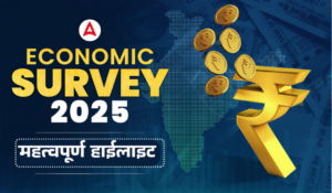 Economic Survey 2024-25: वित्त मंत्री ने आर्थिक सर्वे किया पेश, यहाँ देखें आर्थिक सर्वे के 10 बड़े फैक्टर