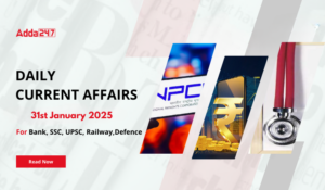 31st January Daily Current Affairs 2025: सभी परीक्षाओं के लिए डेली जीके अपडेट