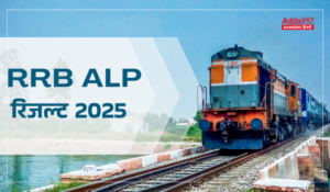 RRB ALP Result 2024 Out Soon: RRB ALP परिणाम 18,799 पदों के लिए जल्द होगा जारी, चेक करें डिटेल