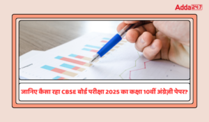 CBSE Board Exam 2025: CBSE 2025 बोर्ड परीक्षा, जानिए आज कक्षा 10वीं अंग्रेज़ी पेपर कैसा रहा?