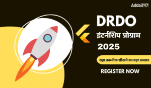 DRDO Internship 2025: DRDO इंटर्नशिप प्रोग्राम 2025, ग्रेजुएट और पोस्ट-ग्रेजुएट के लिए रक्षा तकनीक सीखने का बड़ा अवसर