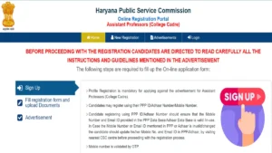 HPSC Assistant Professor Recruitment 2025: HPSC सहायक प्रोफेसर के 2424 पदों की भर्ती के लिए आवेदन प्रक्रिया शुरू (Reopen)