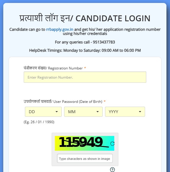 RRB ALP CBT 2 सिटी इंटिमेशन स्लिप 2025 www.rrbcdg.gov.in पर जारी | Latest Hindi Banking jobs_3.1