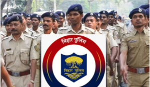 Bihar Police Vacancy 2025: बिहार पुलिस रिक्तियां 2025, यहाँ देखें श्रेणी-वार रिक्तियों की संख्या