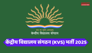 KVS Primary Teacher (PRT) Vacancy 2025 Out: केवीएस प्राथमिक शिक्षक (PRT) भर्ती 2025 – 18,003 पदों पर भर्ती, देखें पूरी जानकारी