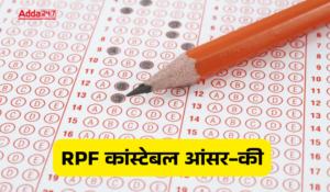 RPF Constable Answer Key 2025 Out: RPF कांस्टेबल आंसर-की जारी, देखें प्रश्नों के उत्तर और दर्ज कराये आपत्ति