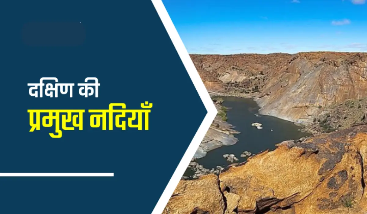 Major Rivers of South India