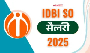 IDBI SO Salary 2025: चेक करें इन-हैंड सैलरी, भत्ते और जॉब प्रोफाइल