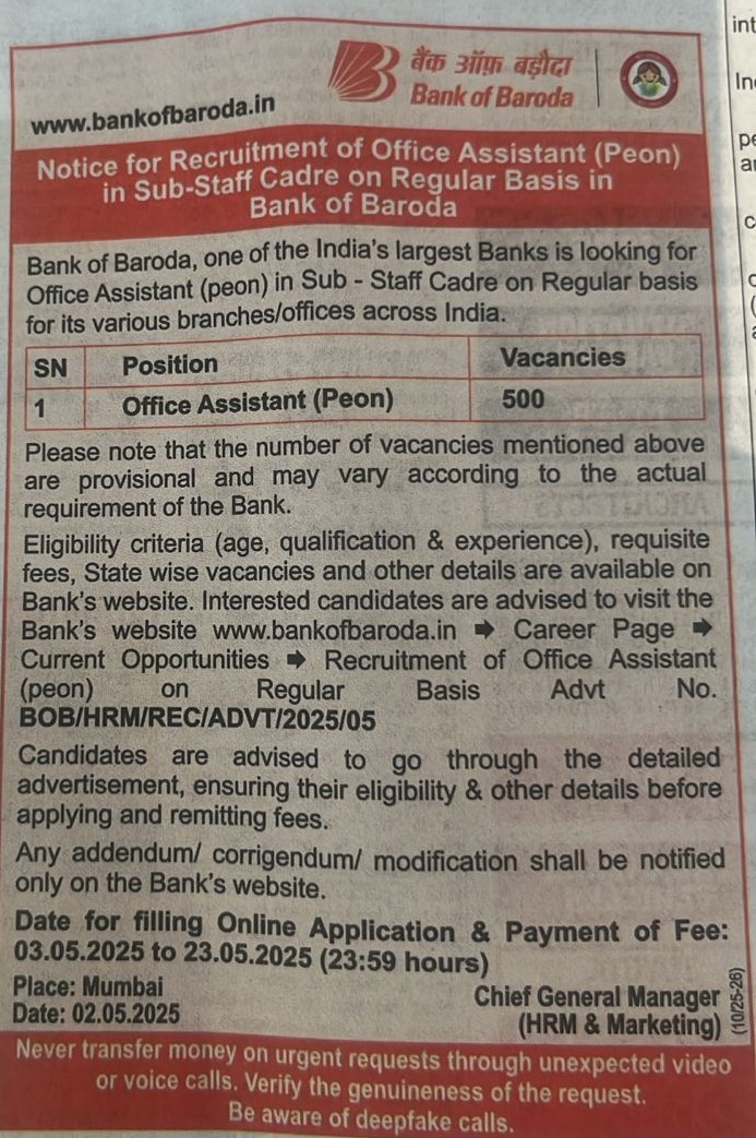 Bank of Baroda Office Assistant Recruitment 2025: बैंक ऑफ बड़ौदा में 500 पदों पर निकली भर्ती, 3 मई से आवेदन शुरू! | Latest Hindi Banking jobs_3.1