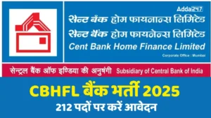 CBHFL Bank Recruitment 2025: 212 पदों पर आवेदन की अंतिम तिथि बढ़ी, जल्द करें ऑनलाइन आवेदन