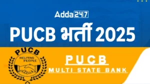 Panipat Urban Co-Operative Bank भर्ती 2025: एकाउंटेंट और ब्रांच मैनेजर के लिए आवेदन शुरू
