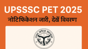 UPSSSC PET 2025 Notification: यूपी सरकार में नौकरी का सुनहरा मौका, 14 मई से आवेदन शुरू
