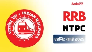RRB NTPC Admit Card 2025: रेलवे एनटीपीसी हॉल टिकट, एग्जाम सिटी और CBT 1 डेट्स देखें