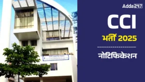 CCI Recruitment 2025: कॉटन कॉर्पोरेशन ऑफ इंडिया में निकली भर्ती, जानें पोस्ट, योग्यता और आवेदन लिंक