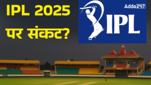 IPL 2025 पर संकट? धर्मशाला में मैच रुका, वेन्यू बदला, निलंबन की अटकलें तेज